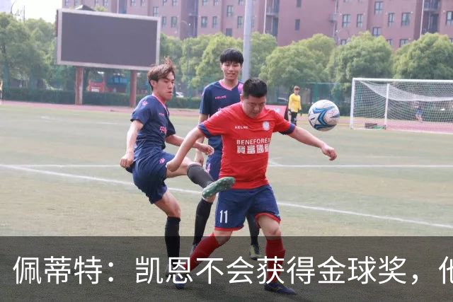 佩蒂特：凯恩不会获得金球奖，他在重大比赛中没有产生影响