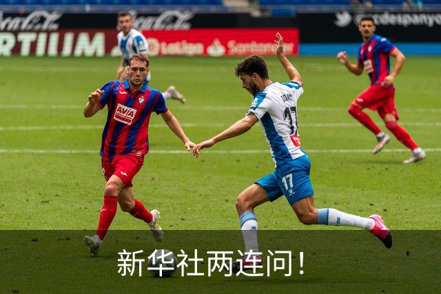 新华社两连问！