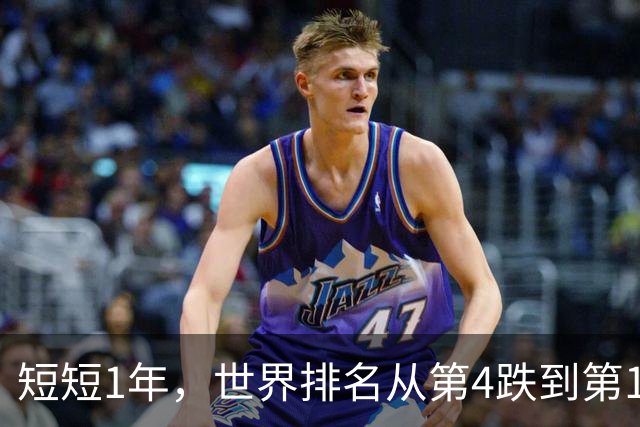 短短1年，世界排名从第4跌到第123！郑钦文：我的巅峰状态还没来